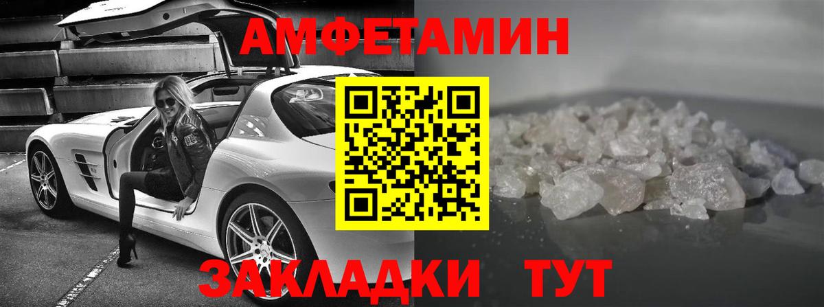 Amphetamine Розовый Кузнецк