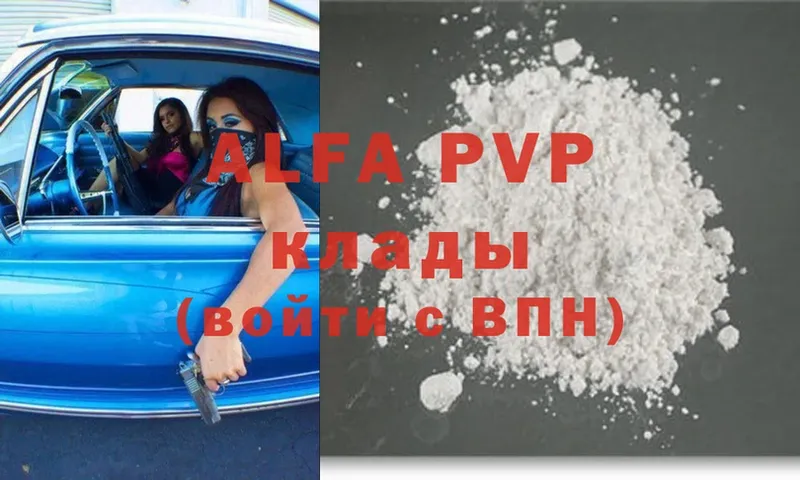 закладка  Кузнецк  блэк спрут онион  Alfa_PVP кристаллы 