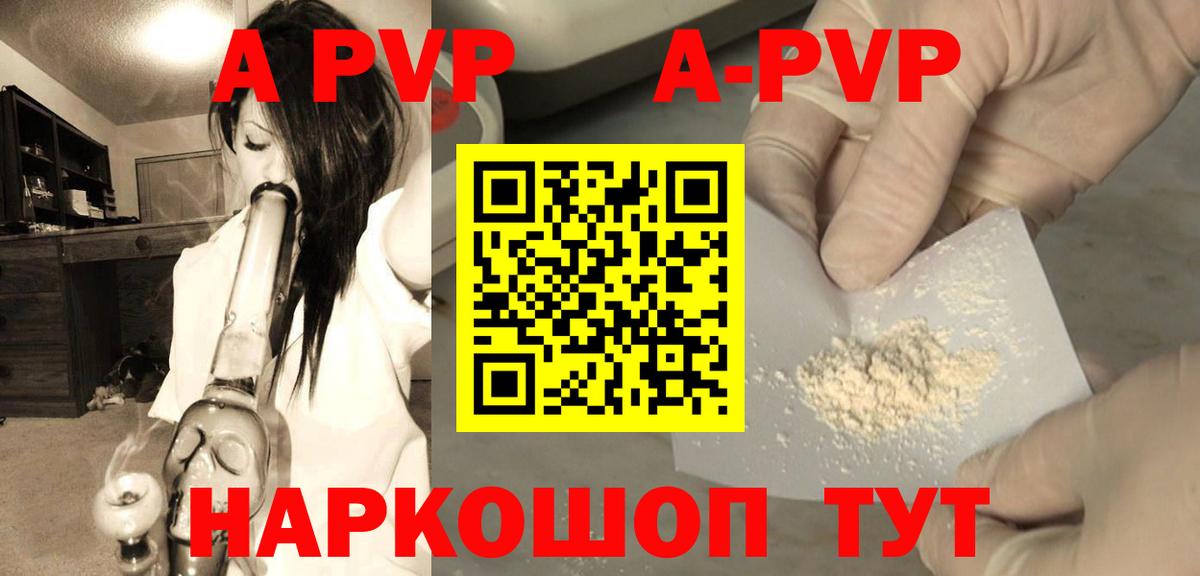 А ПВП Соль  Alfa_PVP мука  Alpha-PVP СК КРИС  Вход с VPN  Кузнецк 