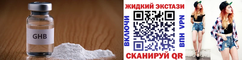 где можно купить   Кузнецк  hydra tor  Бутират бутандиол 