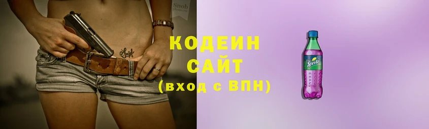 Кодеиновый сироп Lean напиток Lean (лин)  цена наркотик  ссылка на мегу зеркало  Кузнецк 