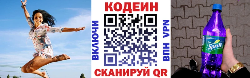 OMG маркетплейс Кузнецк Codein Purple Drank сколько стоит