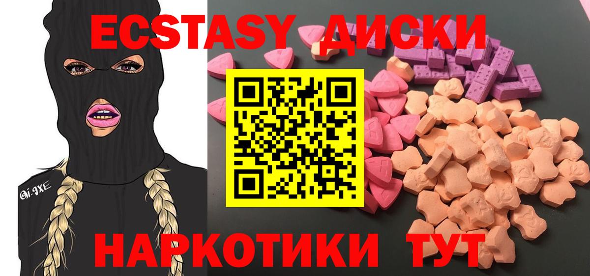 Ecstasy  Ecstasy таблы  Ecstasy MDMA  Вход с VPN  Кузнецк 