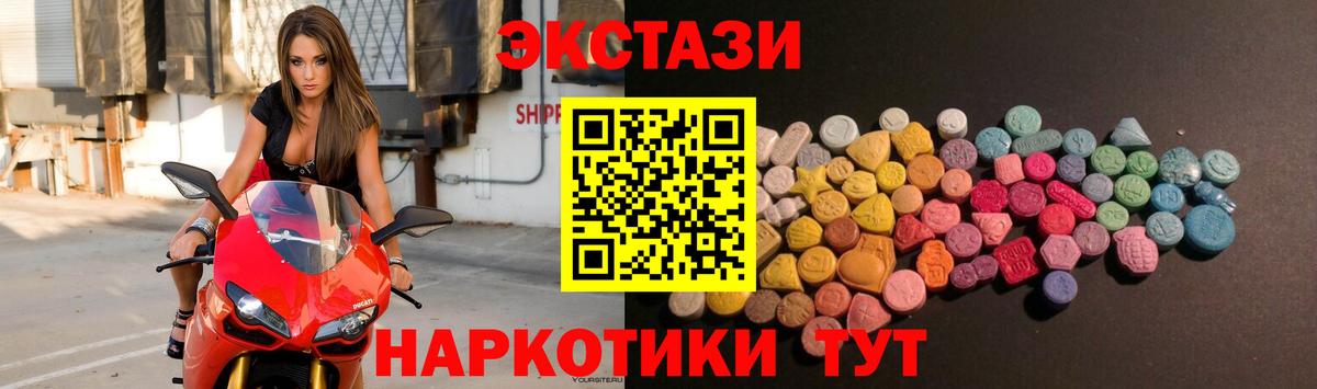 Экстази MDMA Кузнецк