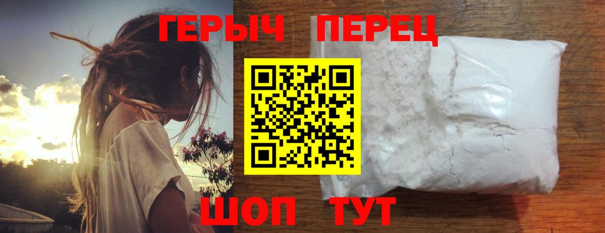 ГЕРОИН хмурый  Кузнецк 