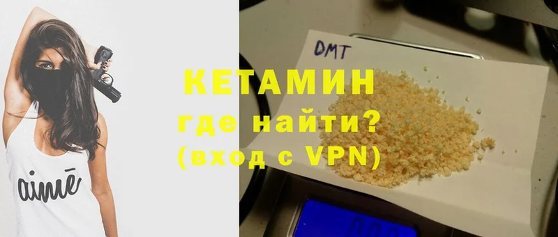 КЕТАМИН ketamine  Кузнецк 