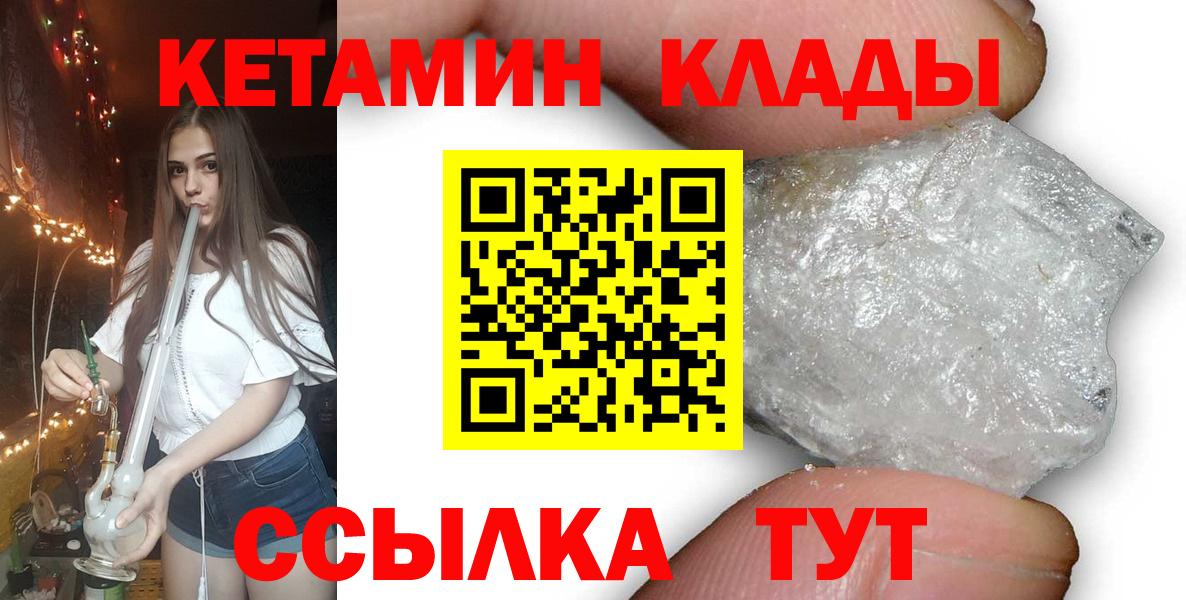 omg tor  Кузнецк  КЕТАМИН ketamine 