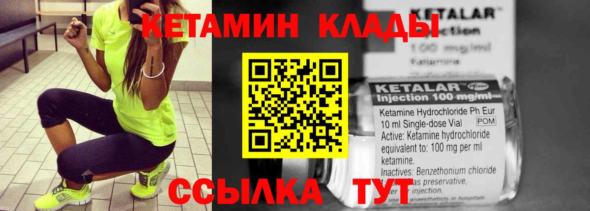 КЕТАМИН VHQ Кузнецк