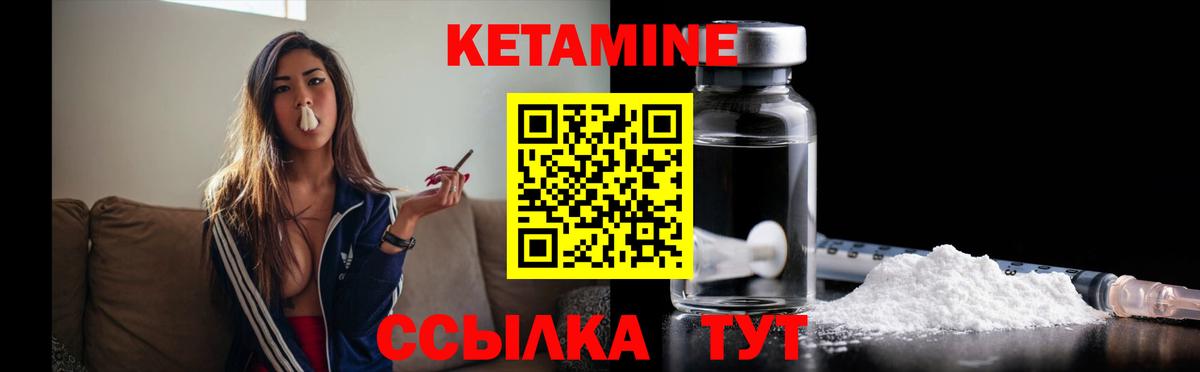 Кузнецк  КЕТАМИН ketamine  Вход с VPN 