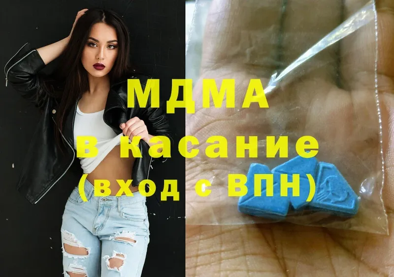 МДМА Molly  Кузнецк 