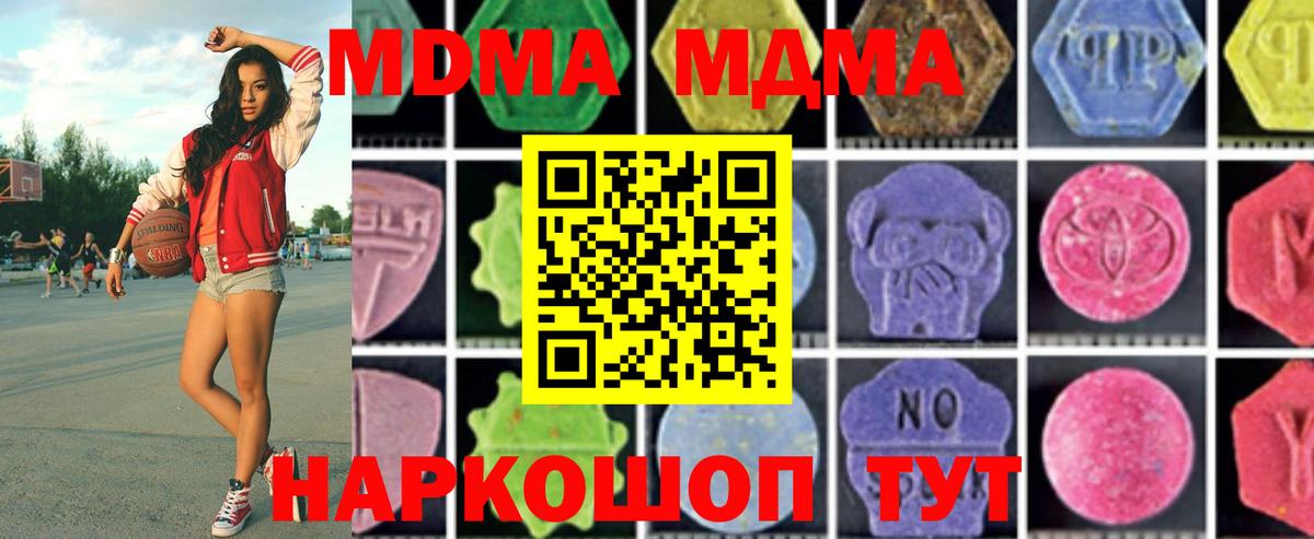 MDMA кристаллы  Вход с VPN  Кузнецк 