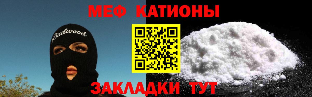 МЯУ-МЯУ 4 MMC  где купить наркоту  Кузнецк  Меф 