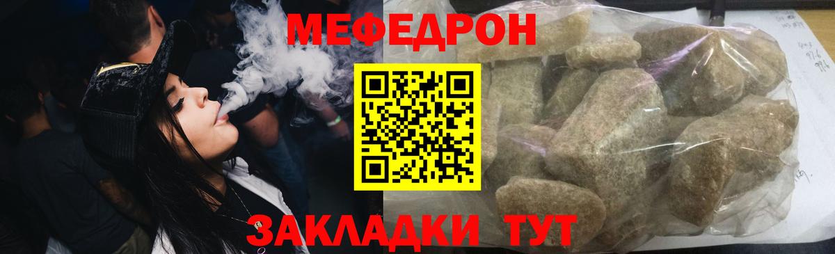Меф мука Кузнецк