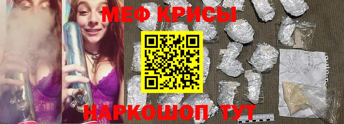 МЕФ  Меф мука  Кузнецк  Вход с VPN  МЕФ мука 