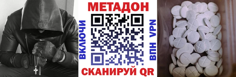 Метадон белоснежный  Кузнецк 