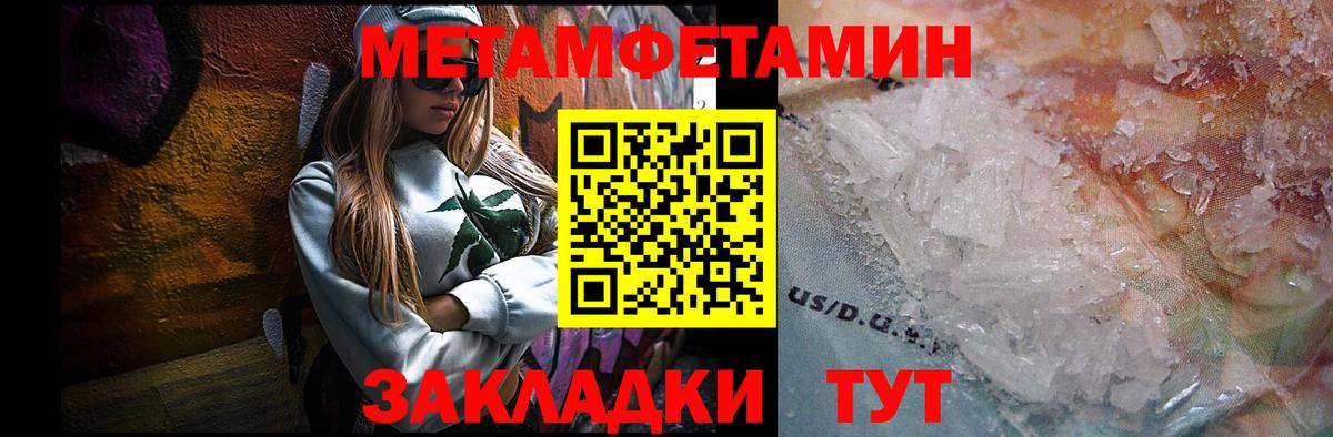 Первитин Декстрометамфетамин 99.9% Кузнецк