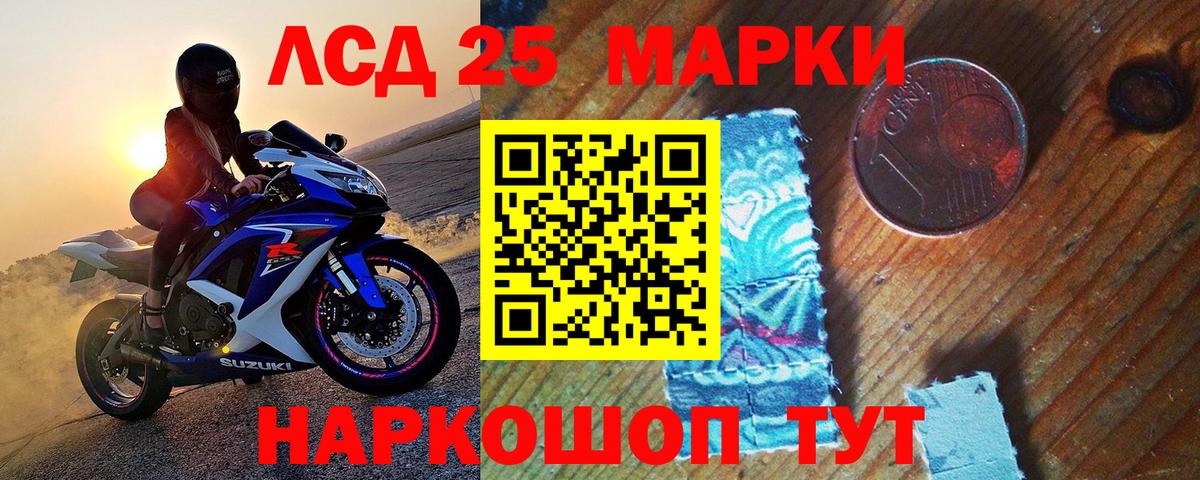 Наркотические марки 1500мкг Кузнецк