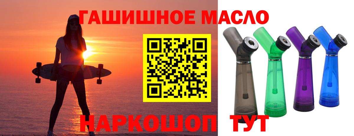 Дистиллят ТГК гашишное масло  Вход с VPN  купить   Кузнецк 