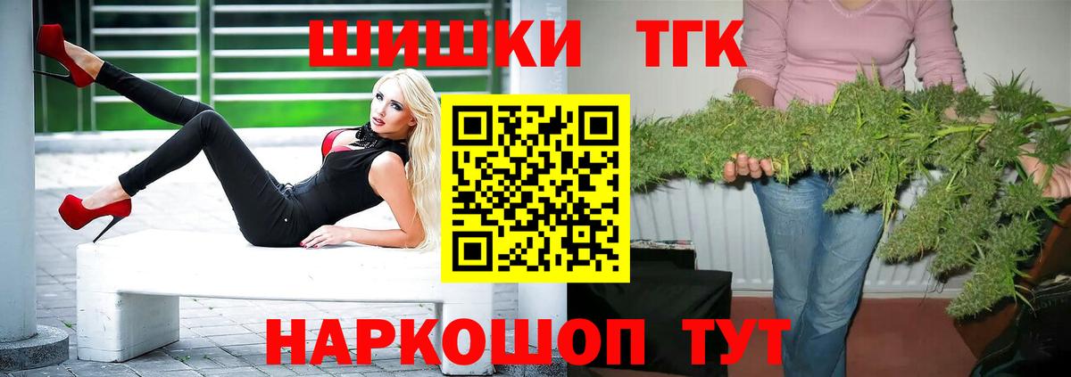 Кузнецк  Шишки марихуана план  Вход с VPN  Марихуана гибрид 